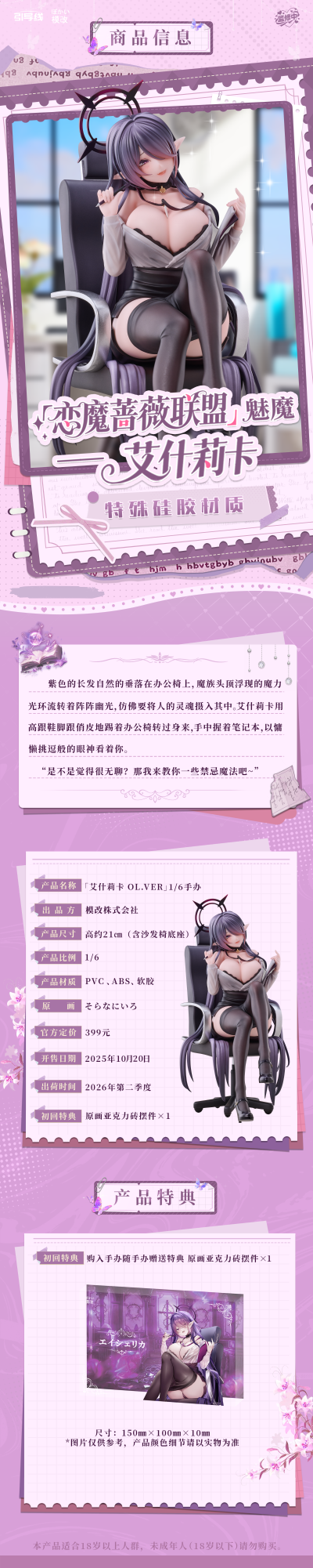 艾什莉卡 OL