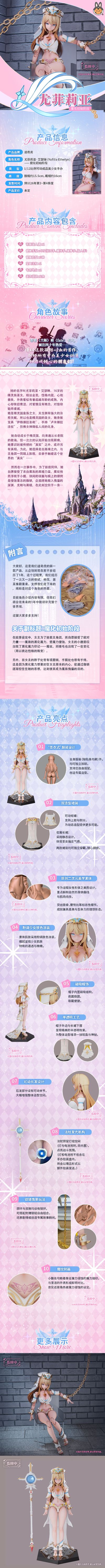 尤菲莉亚·艾瑟琳 魔化初始阶段