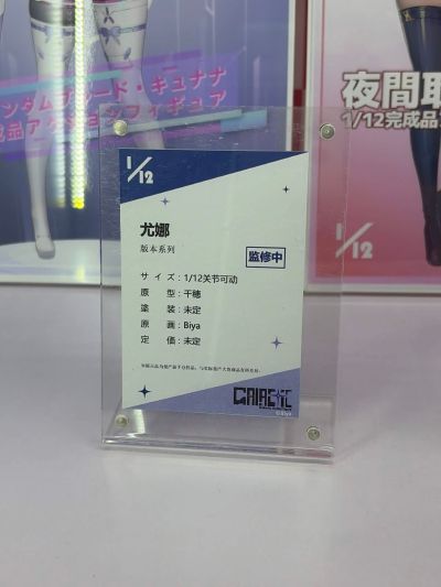 尤娜