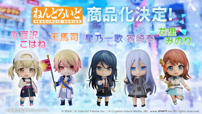 粘土人#2886 初音未来：缤纷舞台 宵崎奏