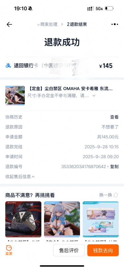 安卡希雅-东流映荷