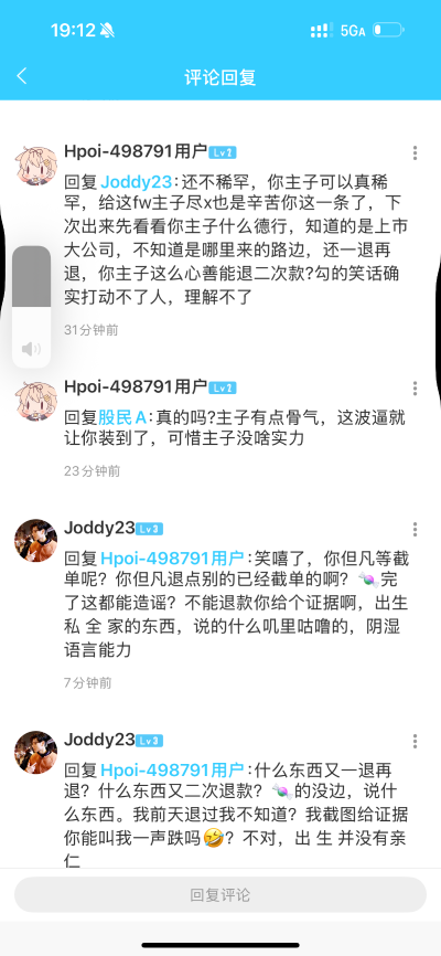 安卡希雅-东流映荷