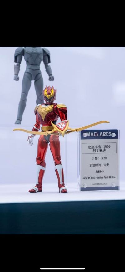 超星神格兰赛沙 射手赛沙