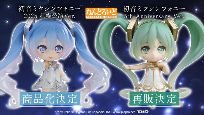 粘土人#2878 初音未来 交响乐2025 札幌公演