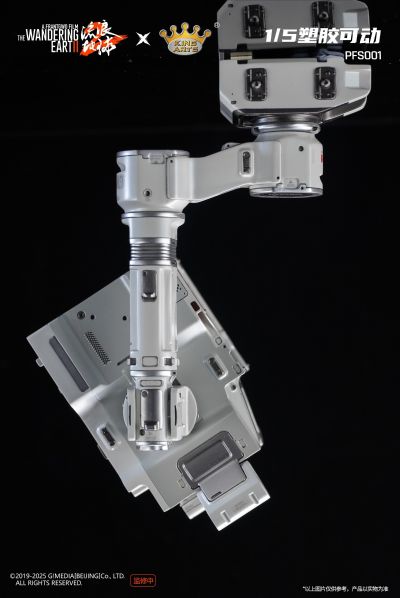 PFS001 流浪地球 MOSS