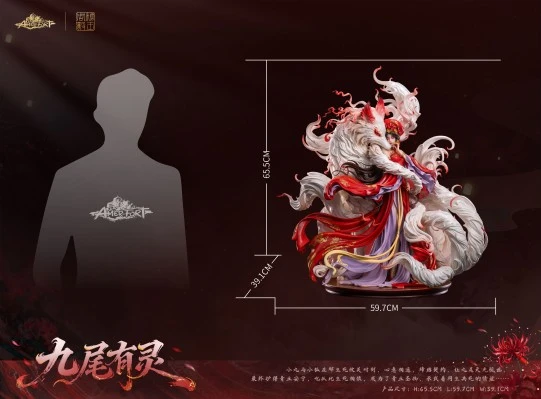 AmerFort 糖王周毅之《九尾有灵》
