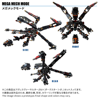 戴亚克隆 强击突击者 / DU＜暗星＞