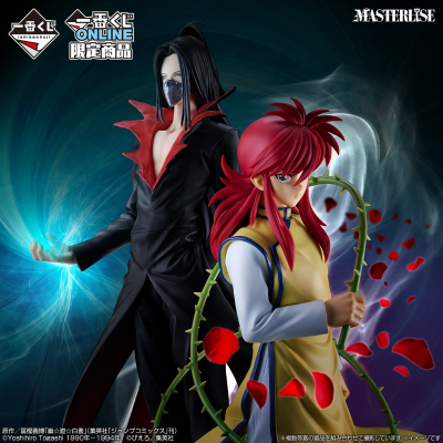 一番赏 幽游白书 暗黑武术会篇 vol.2 A赏 蔵馬 MASTERLISE
