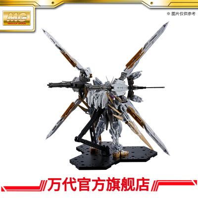 MG 1/100异端高达［交叉对比色／落英白］