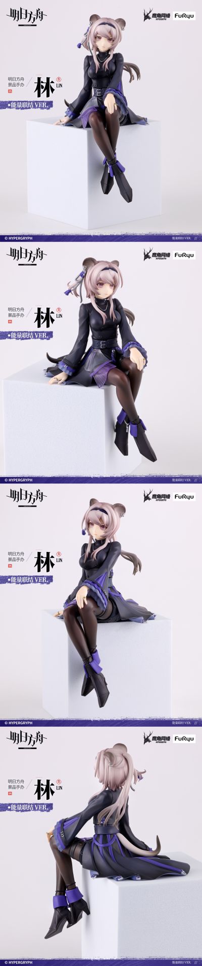 明日方舟 林 能量联结