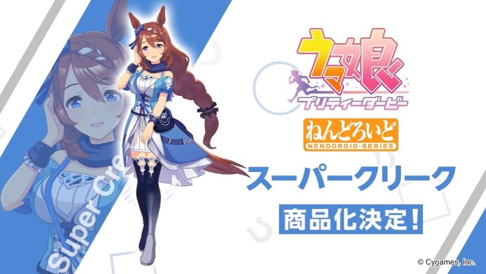 粘土人 赛马娘 超级溪流