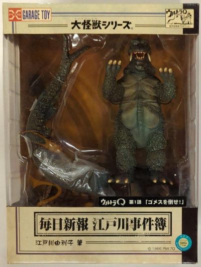 大怪兽系列 每日新报 江户川事件簿 奥特Q 哥美斯