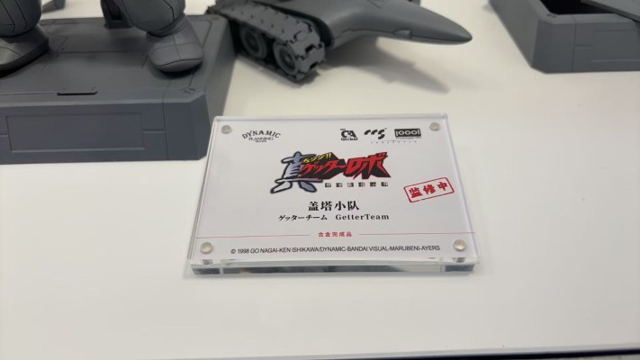 真盖塔机器人 世界最后之日 盖塔小队