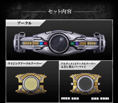 CSM变身腰带 亚古鲁 空我25周年纪念版