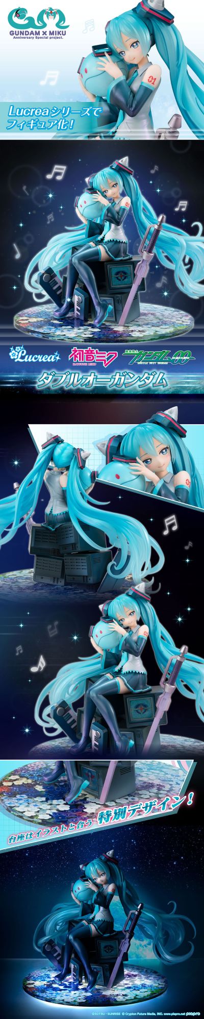 Lucrea 高达45周年×初音未来 初音未来×高达00