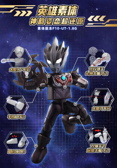 奥特名鉴群星版 第16弹 融合新生