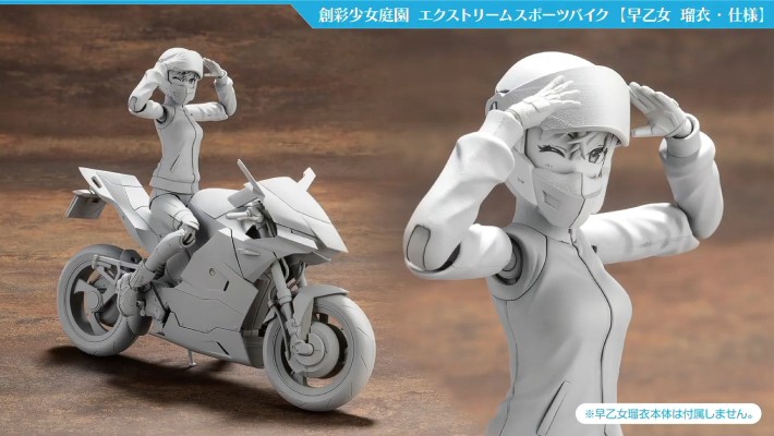 创彩少女庭园 早乙女瑠衣 樱桃高中 运动服