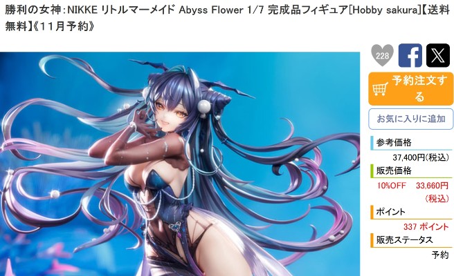 B-style 航海王 娜美 泳装版