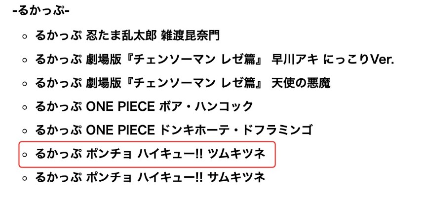 Look up 披风 排球少年!! 宫侑狐狸