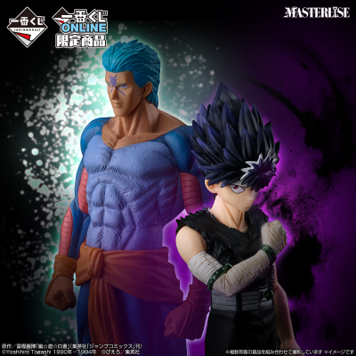 一番赏 幽游白书 暗黑武术会篇 vol.2 D赏 武威 MASTERLISE