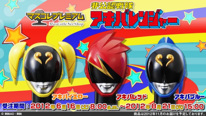 头雕收藏系列限定版 非公认战队秋叶原连者