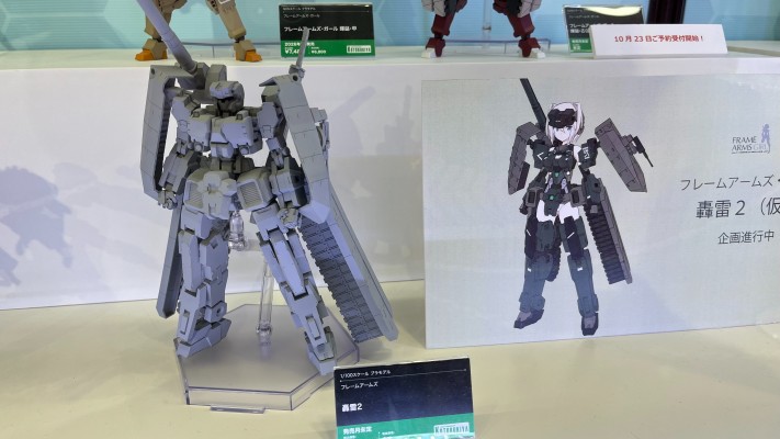 骨装机兵 轰雷2