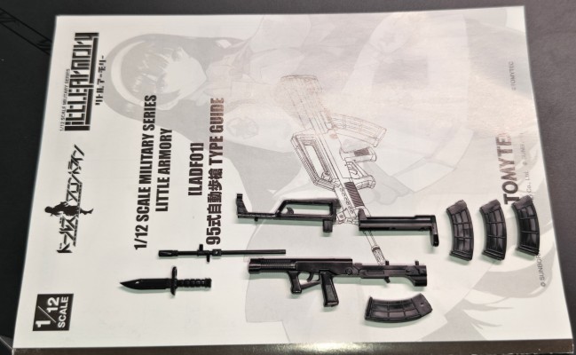 小军械库 LADF01 少女前线 QBZ-95