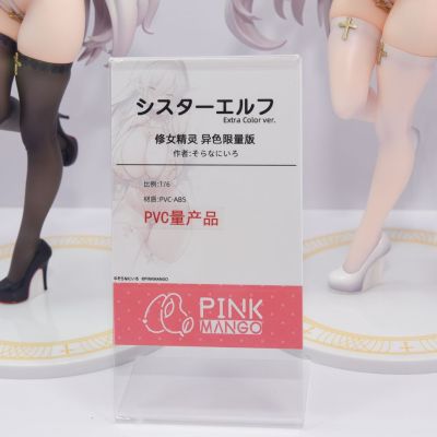 大主教 莎拉 特别版