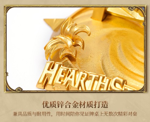 炉石传说 黄金挑战卡背金属典藏摆件