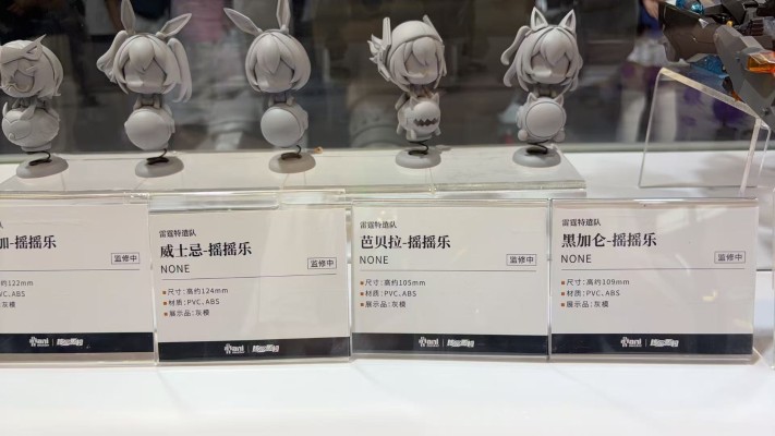 雷霆特遣队 黑加仑 摇摇乐