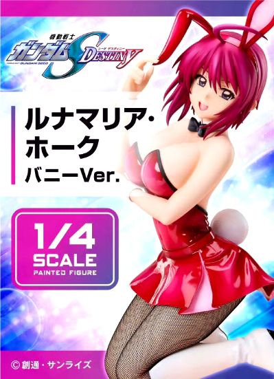 B-style 机动战士高达SEED DESTNY 露娜玛利亚·霍克 兔女郎