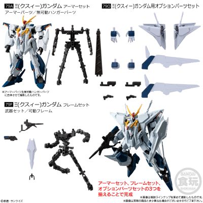机动战士高达 G Frame FA 09