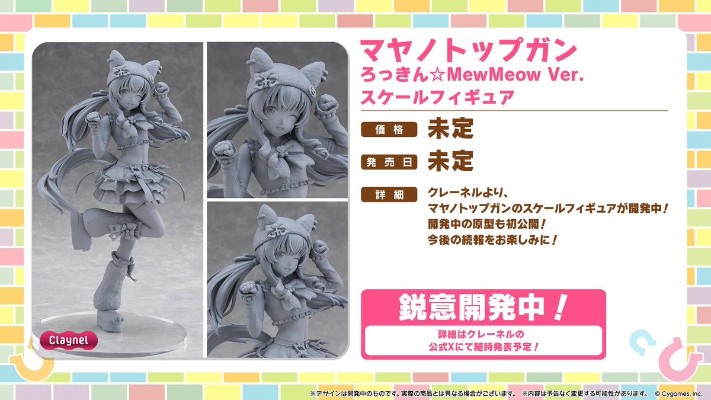 赛马娘 重炮 摇滚☆MewMeow