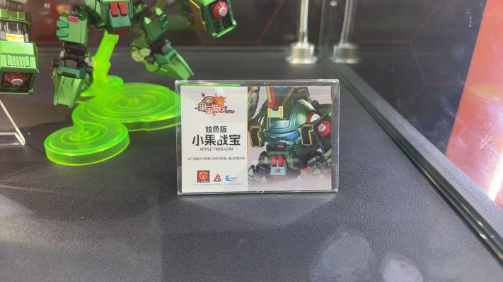 果宝特攻 炫色版 小果战宝