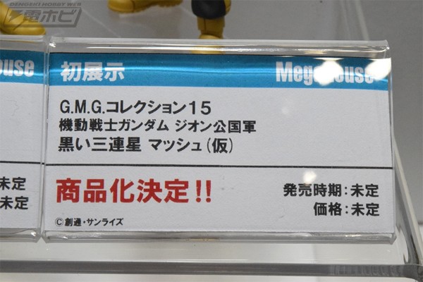G.M.G.系列收藏15 机动战士高达 吉翁公国军 黑色三连星 马修（暂称）