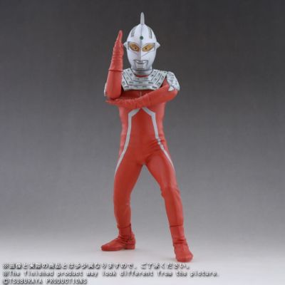 大怪兽系列 赛文奥特曼 集束射线姿势（发光版）