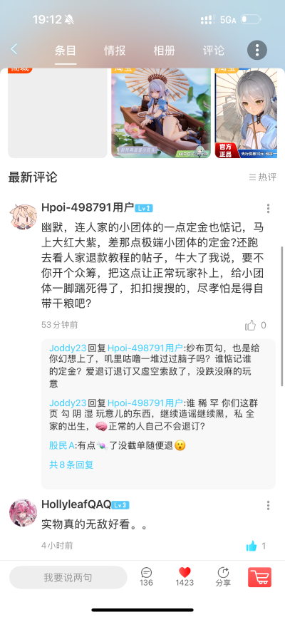 安卡希雅-东流映荷