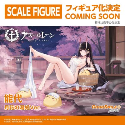 碧蓝航线 能代 月夜花泉