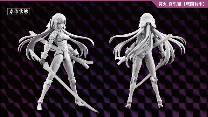 无限邂逅 篝火真里亚【战斗装束】