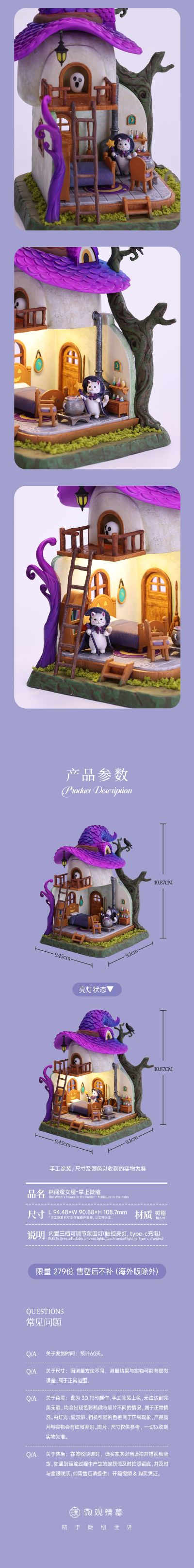 林间魔女屋