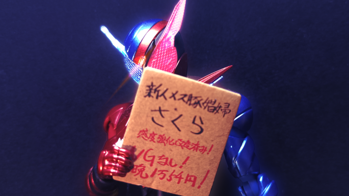 S.H.Figuarts 假面骑士创骑 兔子坦克形态 平成世代版