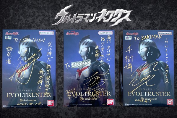 奥特复刻 冲击波动枪 奈克赛斯奥特曼20周年纪念版