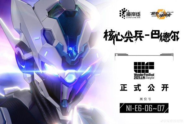 核心尖兵-巴德尔