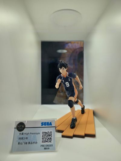 HPM 排球少年 影山飞雄