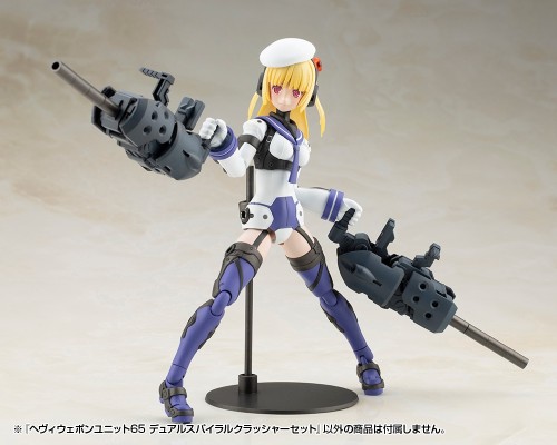 M.S.G. 重武器组件65 双螺旋粉碎机套装