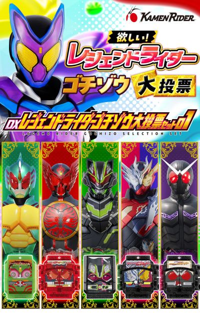 DX传奇骑士豪装大投票套装01