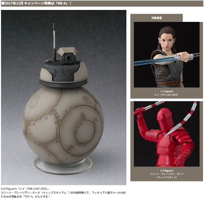 S.H.Figuarts BB-4