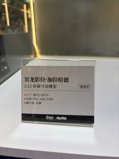 冥龙影侍 加拉哈德