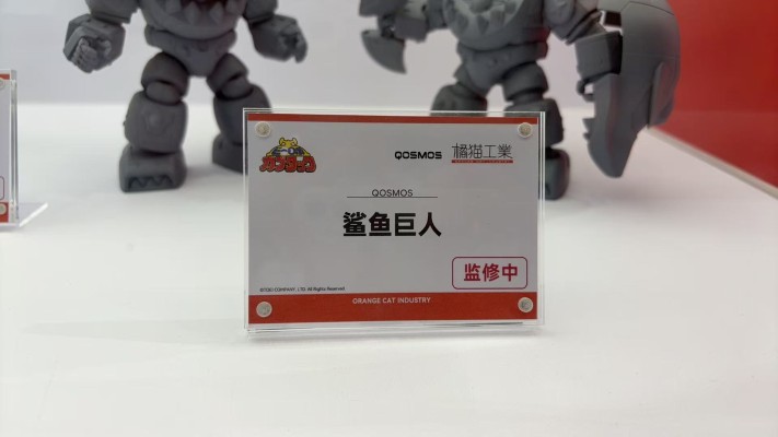 QOSMOS X 铁甲小宝  卡布达巨人