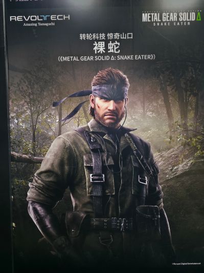 转轮科技 惊奇山口 裸蛇《潜龙谍影3重制版》